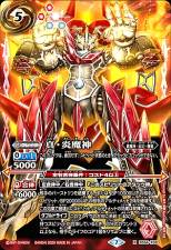 True-Flame Demon-God - BS54-X08 - X-Rare